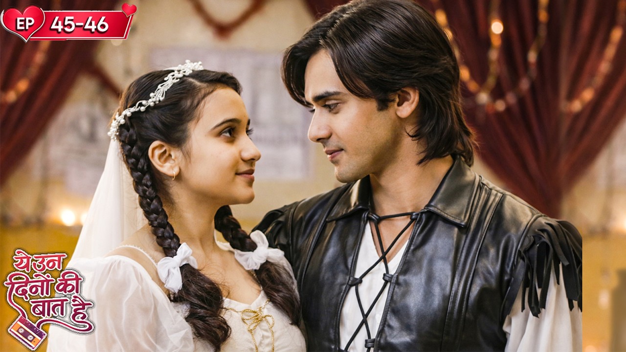 नैना और समीर करेंगे रोमिओ और जूलिएट का रोल | Yeh Unn Dinon Ki Baat Hai | Har Pal Classics