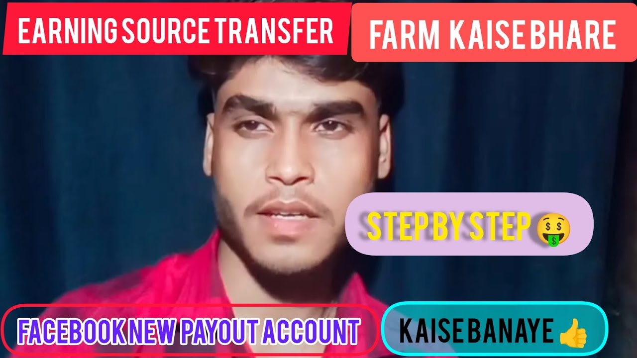Facebook payout earning 🤑 source trancefer karne ka asan tarika #facebook #earning #source #transfer