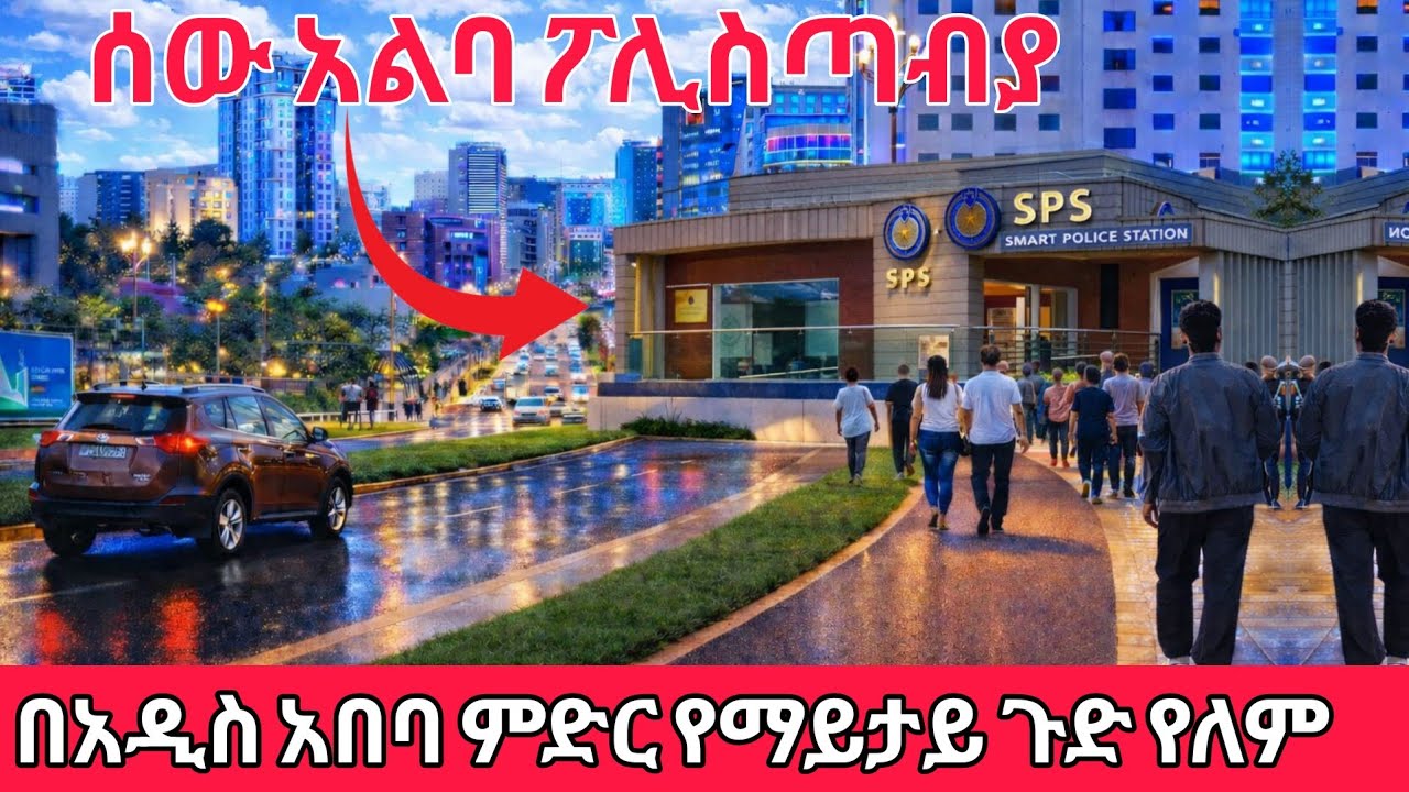 Bole Rwanda Addis Ababa 🇪🇹 | Luxury District, Modern Apartments & City Life