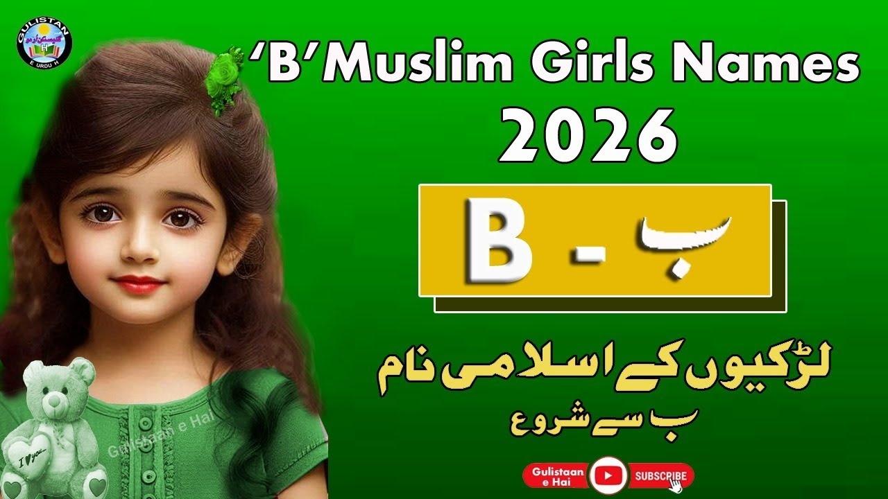 "B" Muslim Girls Names 2026 with meaning || Urdu/Hindi ||لڑکیوں کے اسلامی نام؛ 