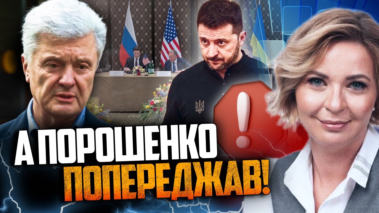 ⚡️Ого! Самые плохие прогнозы Порошенко сбылись! Зеленский совершил колоссальную ошибку / КОВАЛЕВСКАЯ