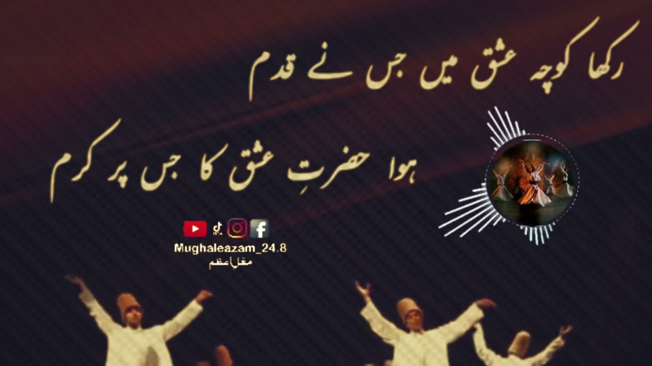 Rakha Koocha e Ishq Mein Jis Ne Qadam | Kalam Hazrat Bedam Shah Warsi R.A. New Kalam 2024 (Lyrics)