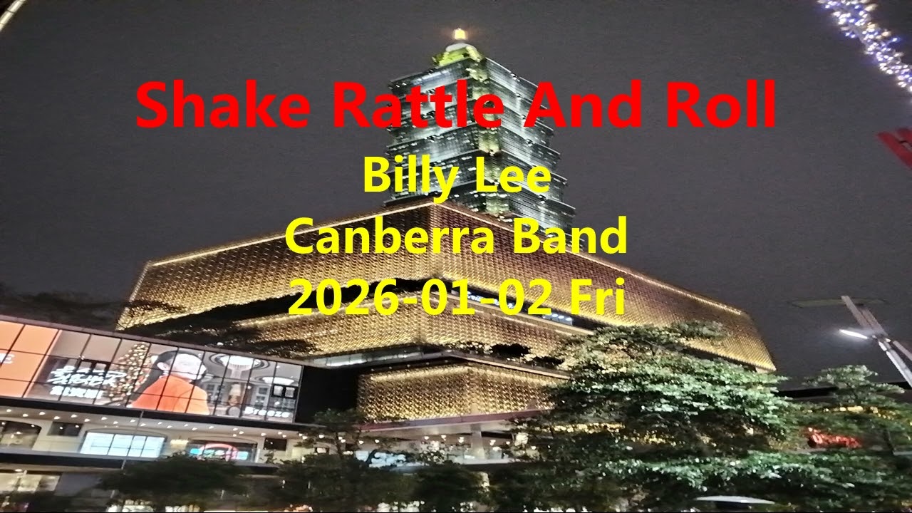 Shake Rattle And Roll ------------ Billy Lee ------------ Canberra Band ------------ C