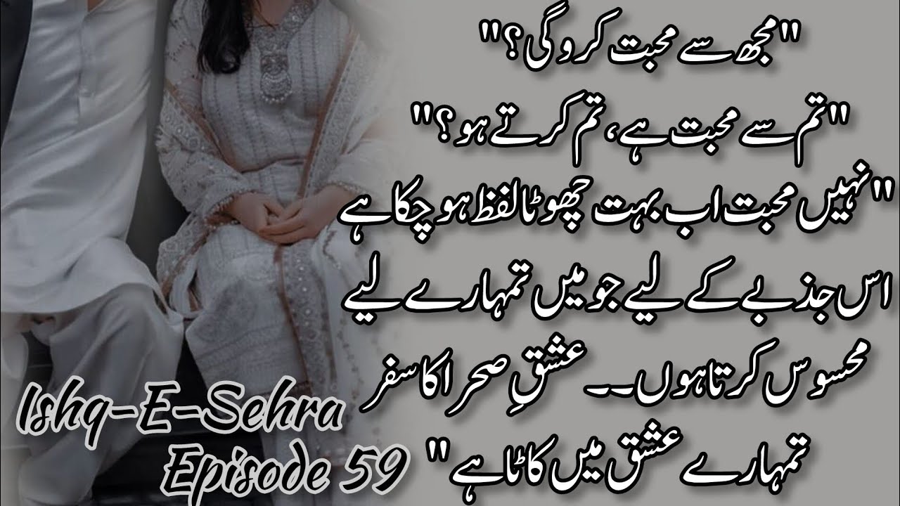 Forever Together ❤️🕊️ Ishq-E-Sehra by Anushy Ahmed episode 59