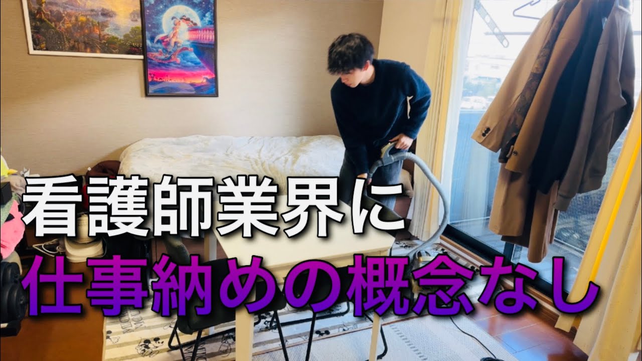 【年末年始】看護師業界に仕事納めの概念なし...看護師の日常