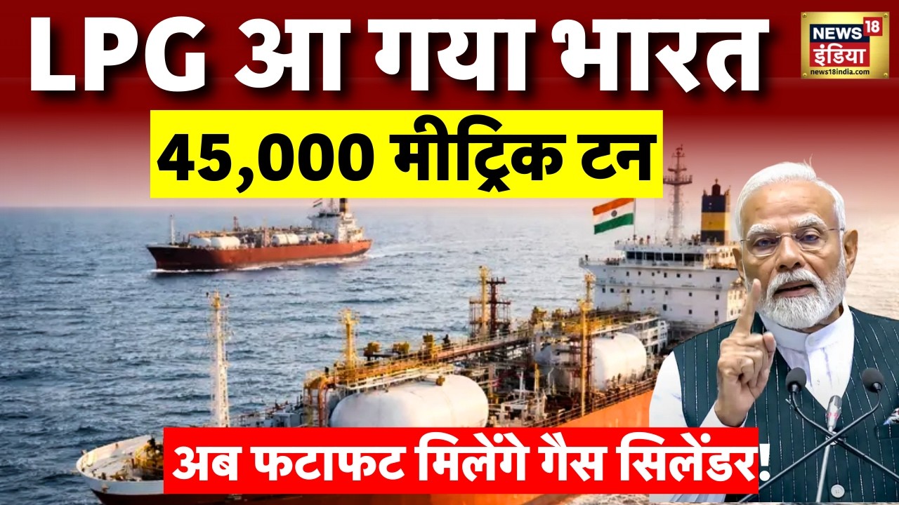 Indian LPG Shivalik arrier Shivalik Reached Strait of Hormuz: marine traffic | Iran Vs Israel War