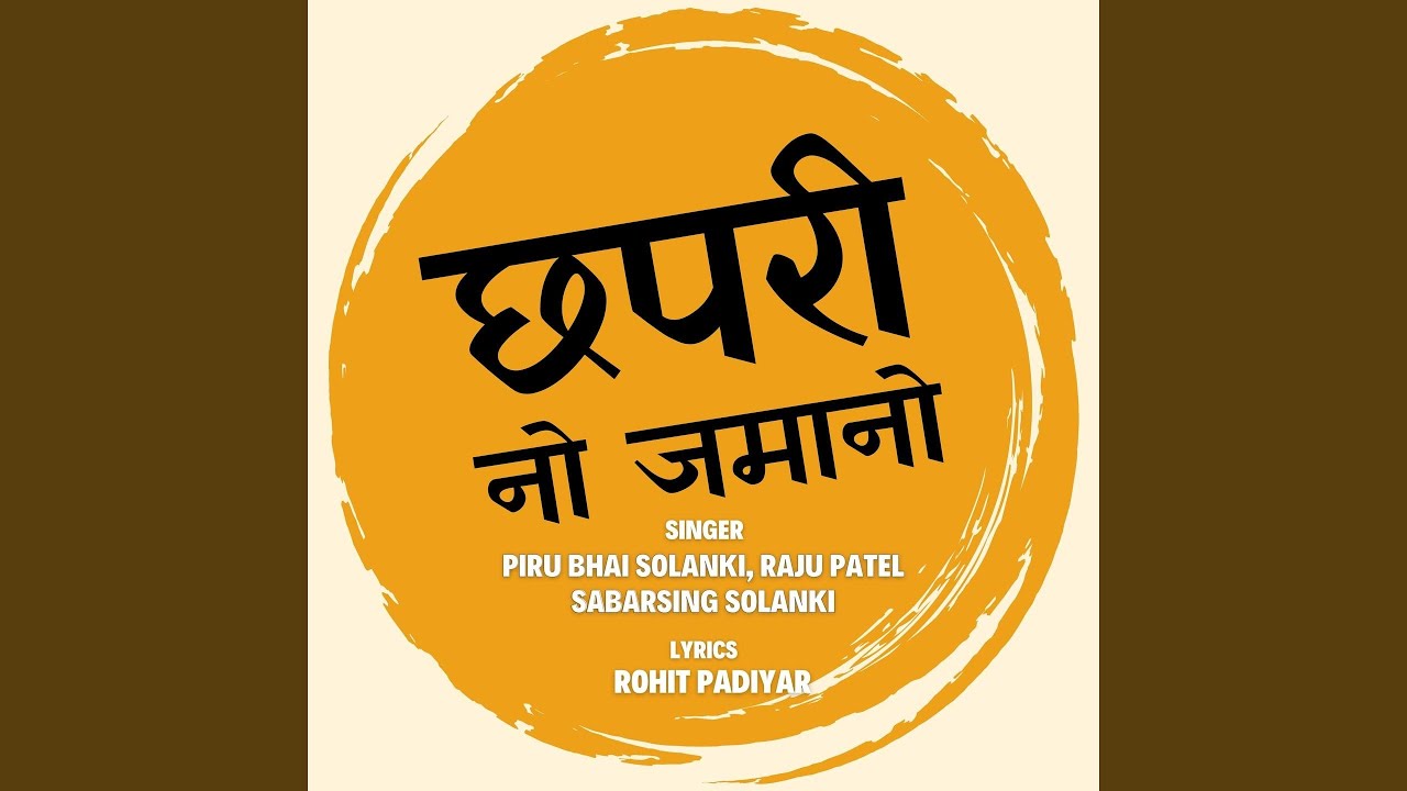 CHHAPARI NO JAMANO