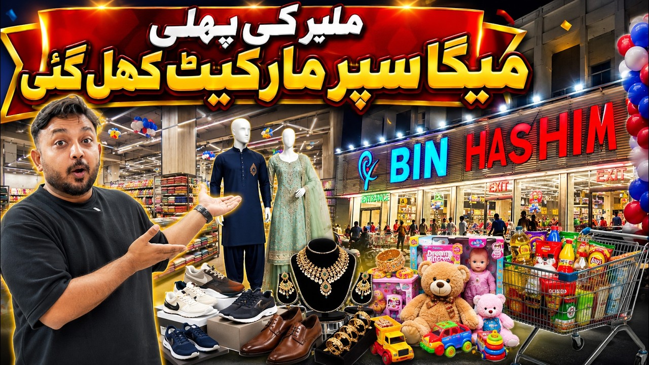 Malir Ki Pehli Mega Super Market Khul Gayi | Bin Hashim Supermarket