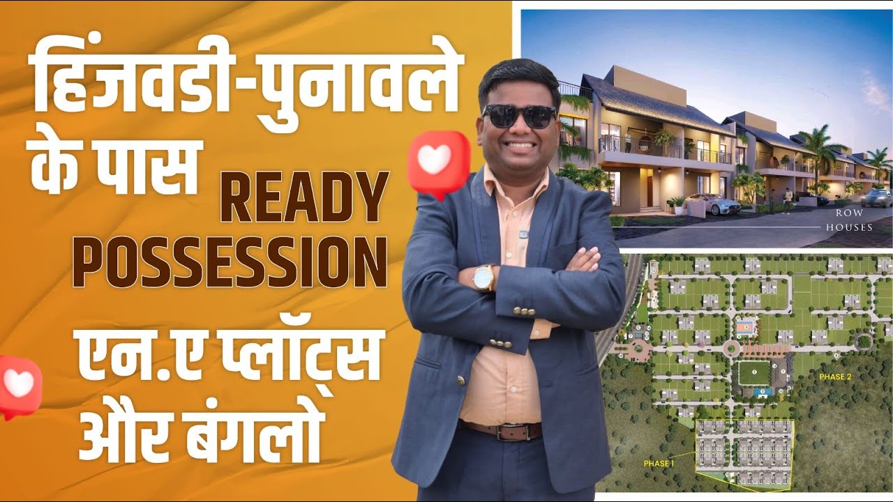 Bungalow Plots near Marunji Road Pune | RERA Registered NA Plots near Hinjewadi Pune for Sale