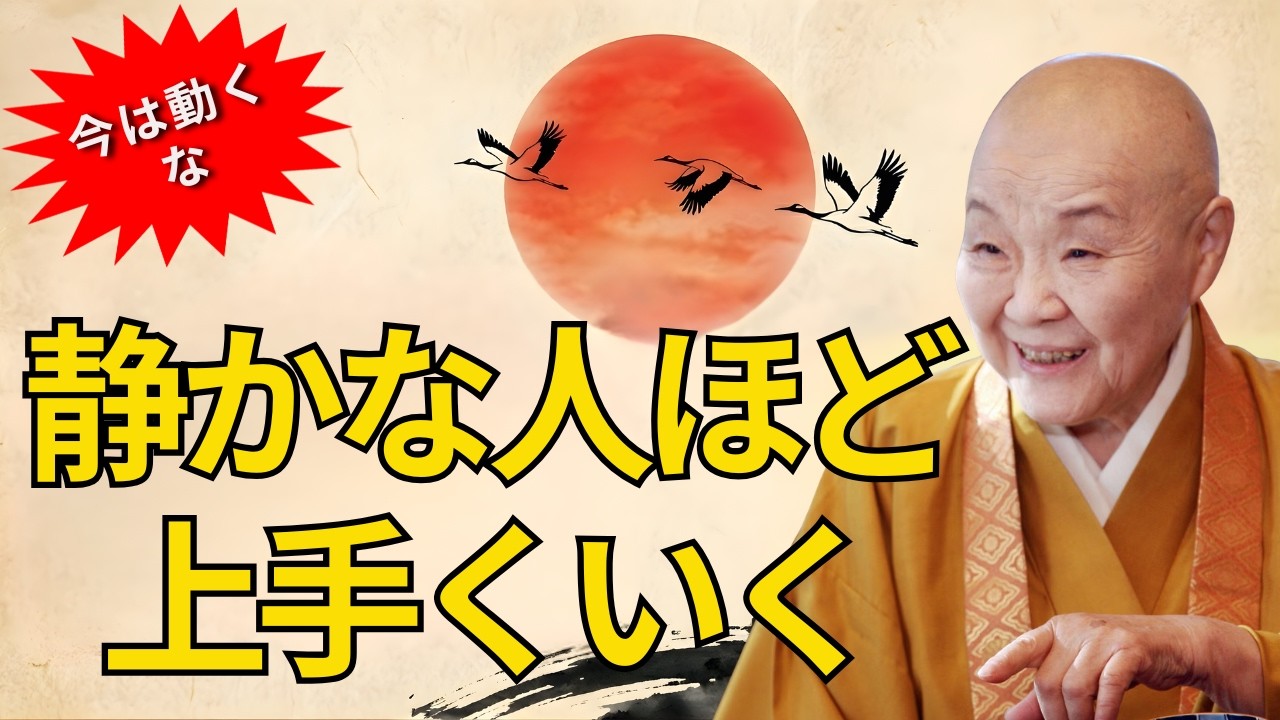 【気づいた人だけが流れに乗る】3月23日は&ldquo;整った人&rdquo;から運が動き出す日｜焦るほど遠回りになる理由｜開運