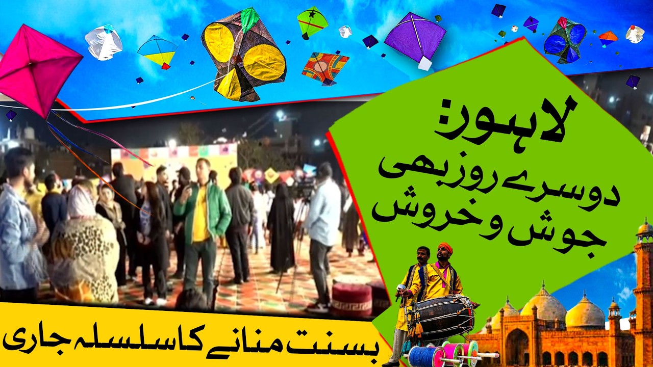 Lahore Enjoys Second Day of Vibrant Basant Festival | Dawn News