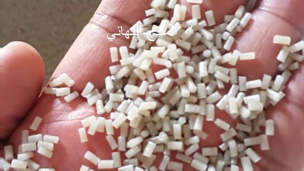 تدوير البلاستيك بأحتراف بالسعودية