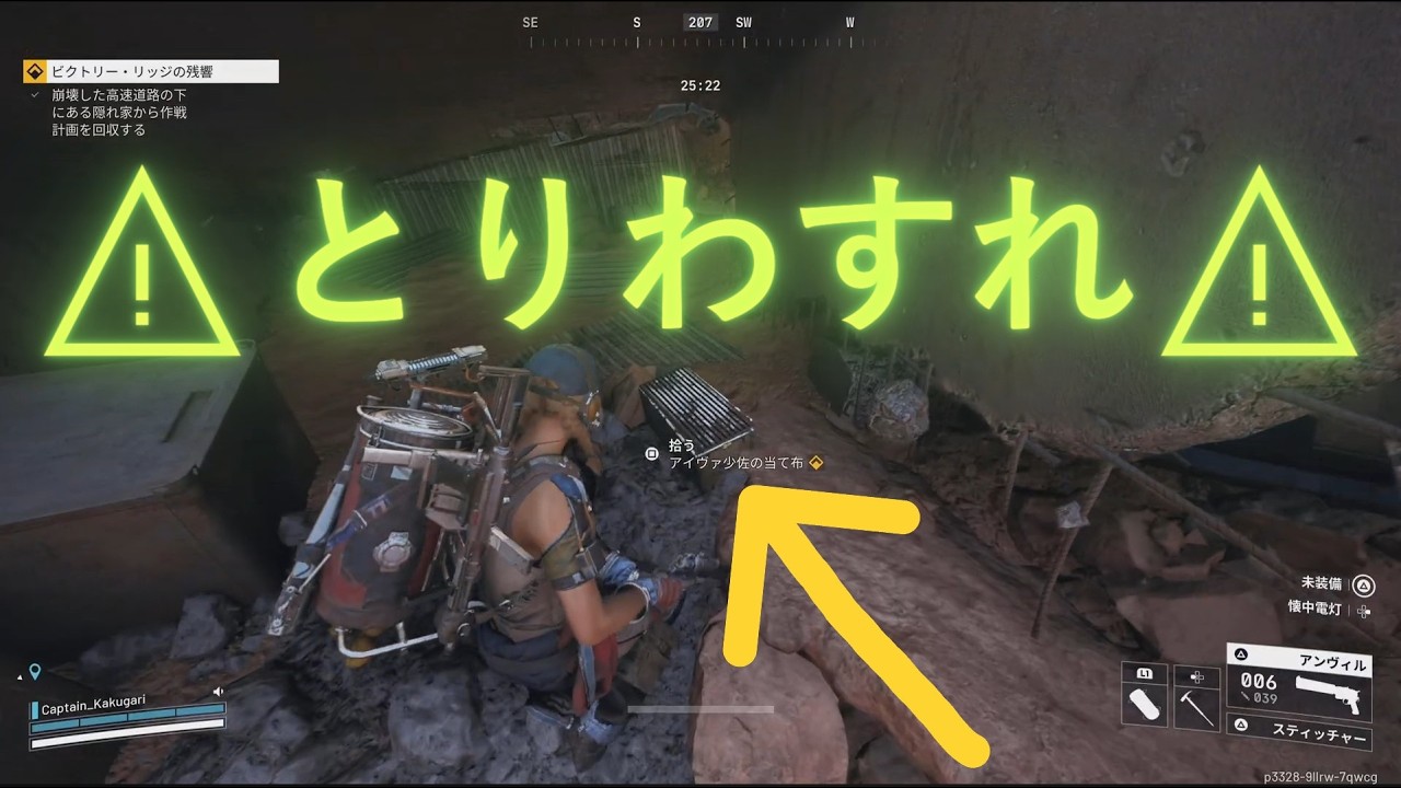 【ARC Raiders】ビクトリーリッジの残響［クエスト攻略］