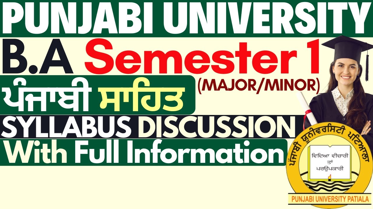 BA Sem 1 Punjabi Literature | Elective Punjabi BA 1st Semester | Punjabi Literature BA 1st Year| PUP