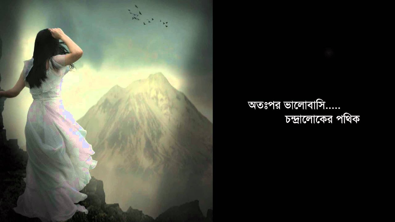 Jodi mOn Kade Tumi choLe Esho Ek BoroshaY ~~ Shaon