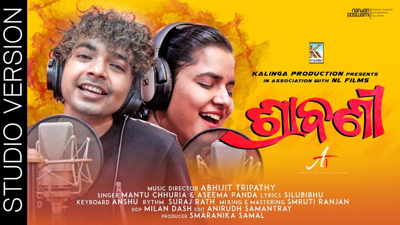 Srabani || Full Song || Aseema Panda || Mantu Chhuria || Abhijit Tripathy || Smruti R || Anshuman
