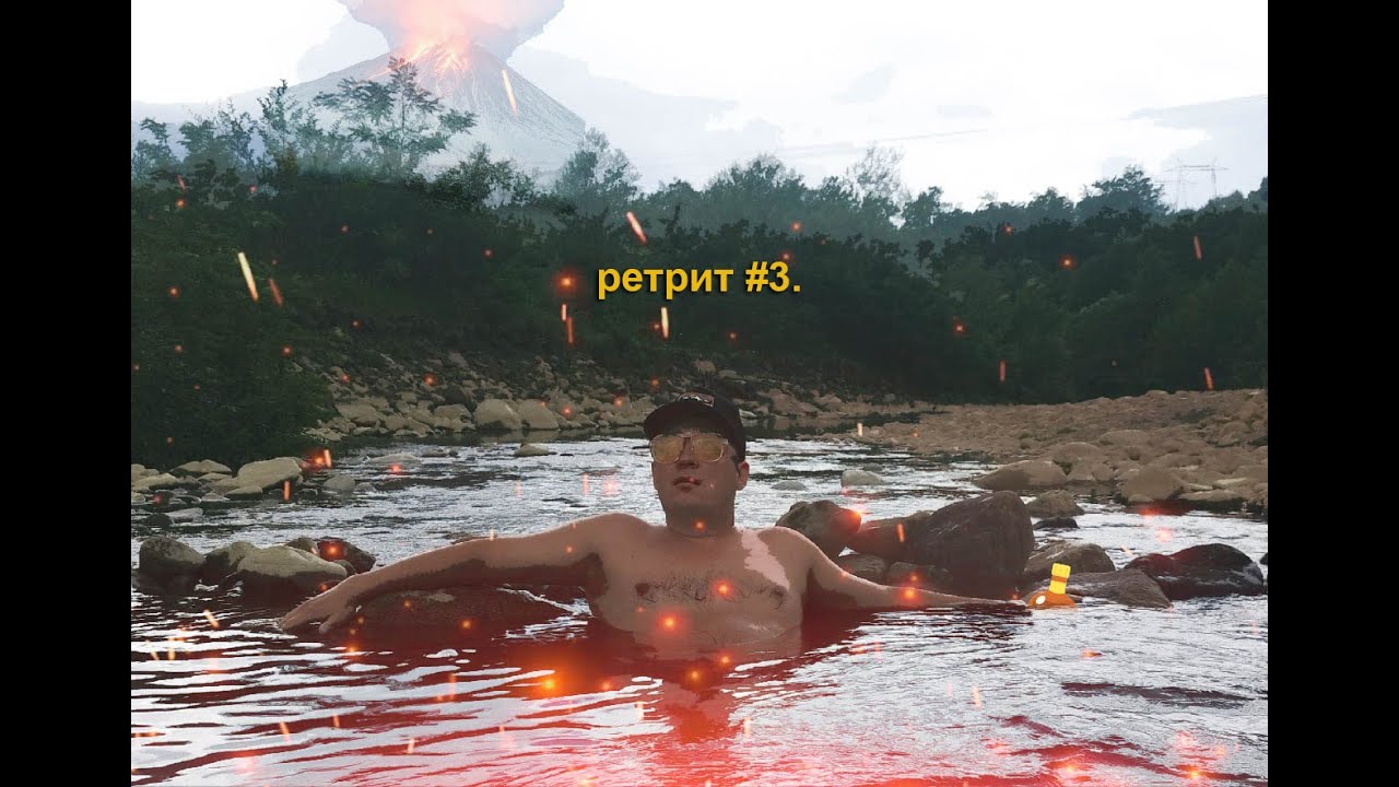 Алкогольный ретрит 3: опять Туапсе