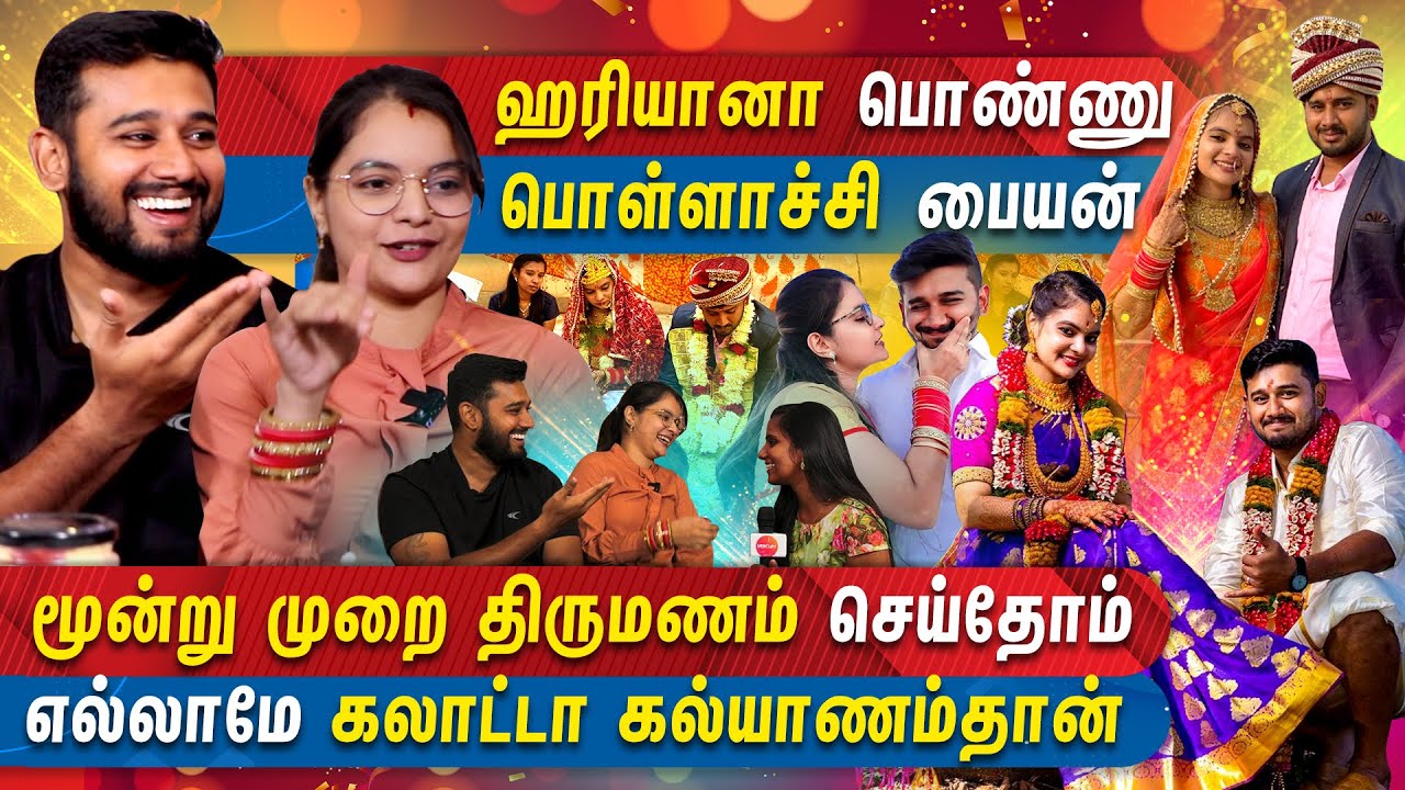 திருமணத்திற்கு ஹரியானா கூட்டிட்டு போனாங்க.. மரண பயத்தில் போனேன் | நீயா நானா | Wedding | Mercury