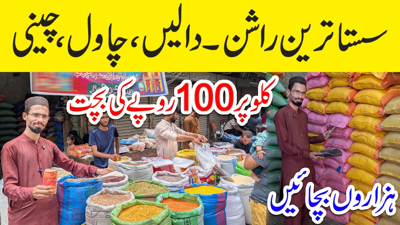 Sasta Tareen Rashan 🔥 Chawal Sirf Rs.110 Kilo | Raja Traders Jodia Bazar