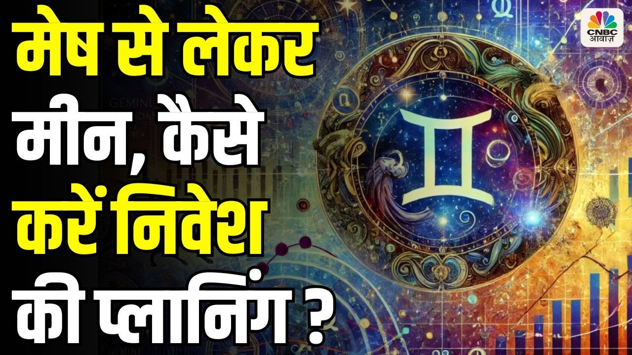 Investment Horoscope 2025: Plan Your Wealth According to Your Zodiac Sign