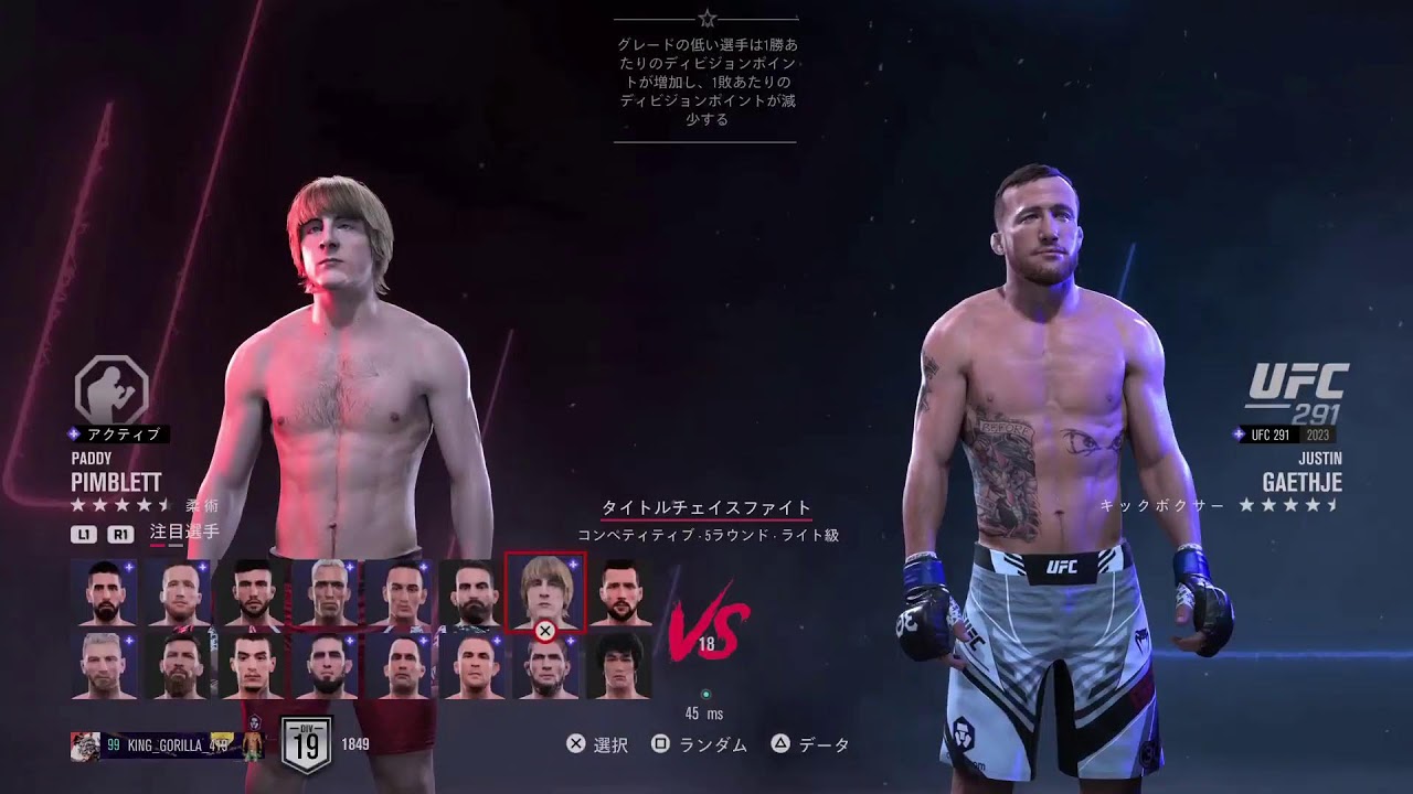 UFC5　ゴリラさん！下手くそになってない？