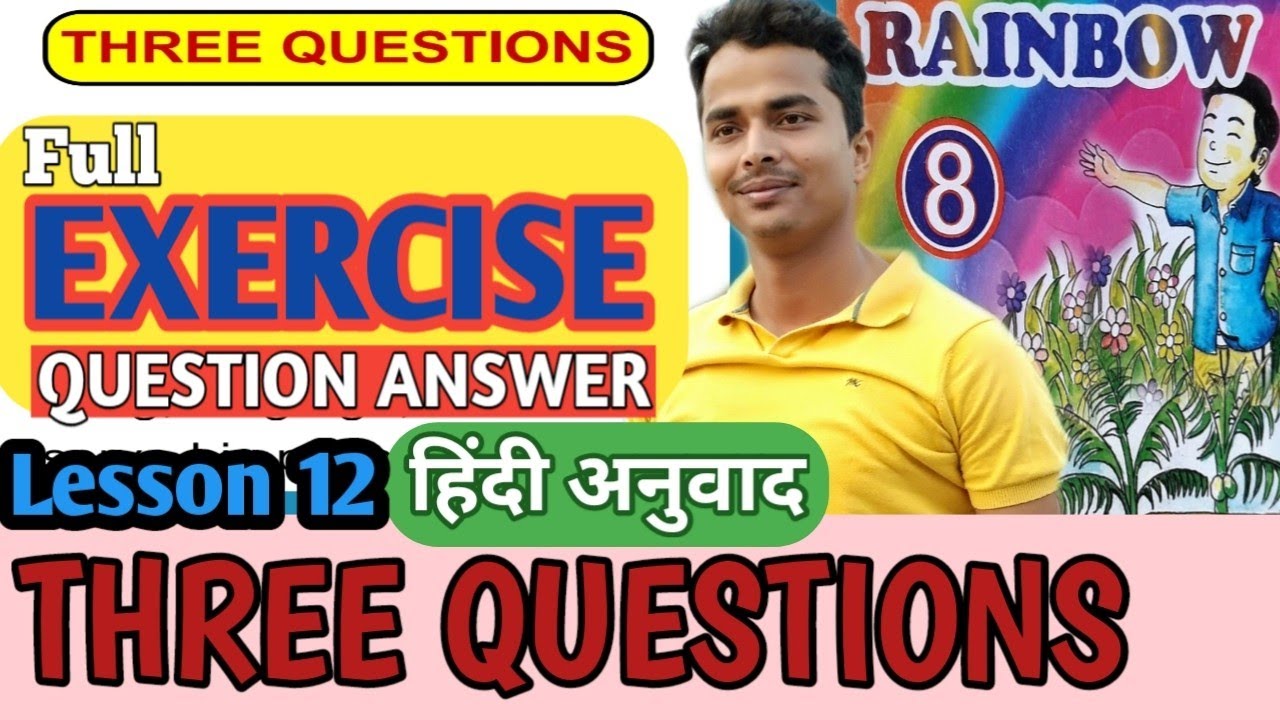 Class 8 Lesson 12 EXERCISE | THREE QUESTIONS | English Rainbow Question Answer | master mantra