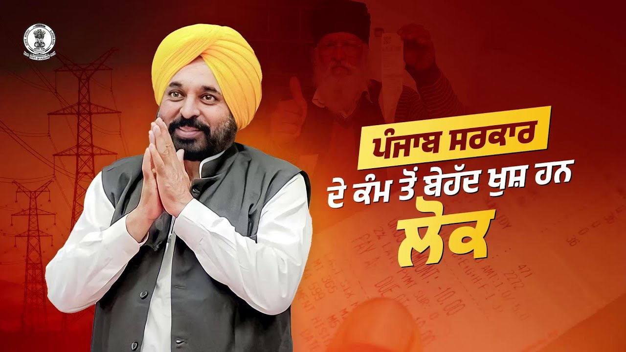 People are content with Punjab Govt’s work; Resident from Morinda thanks the state