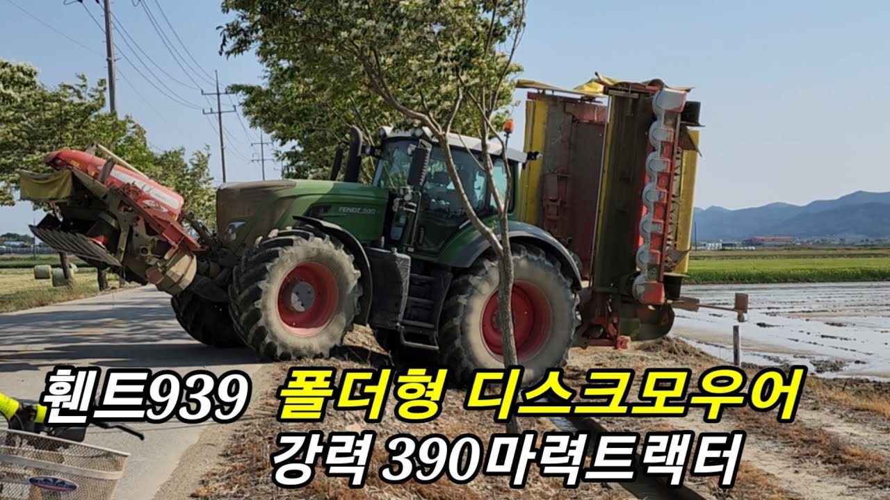 FENDT939 390마력 트랙터의 강력한 힘 전후방디스크모우어컨디셔너장착