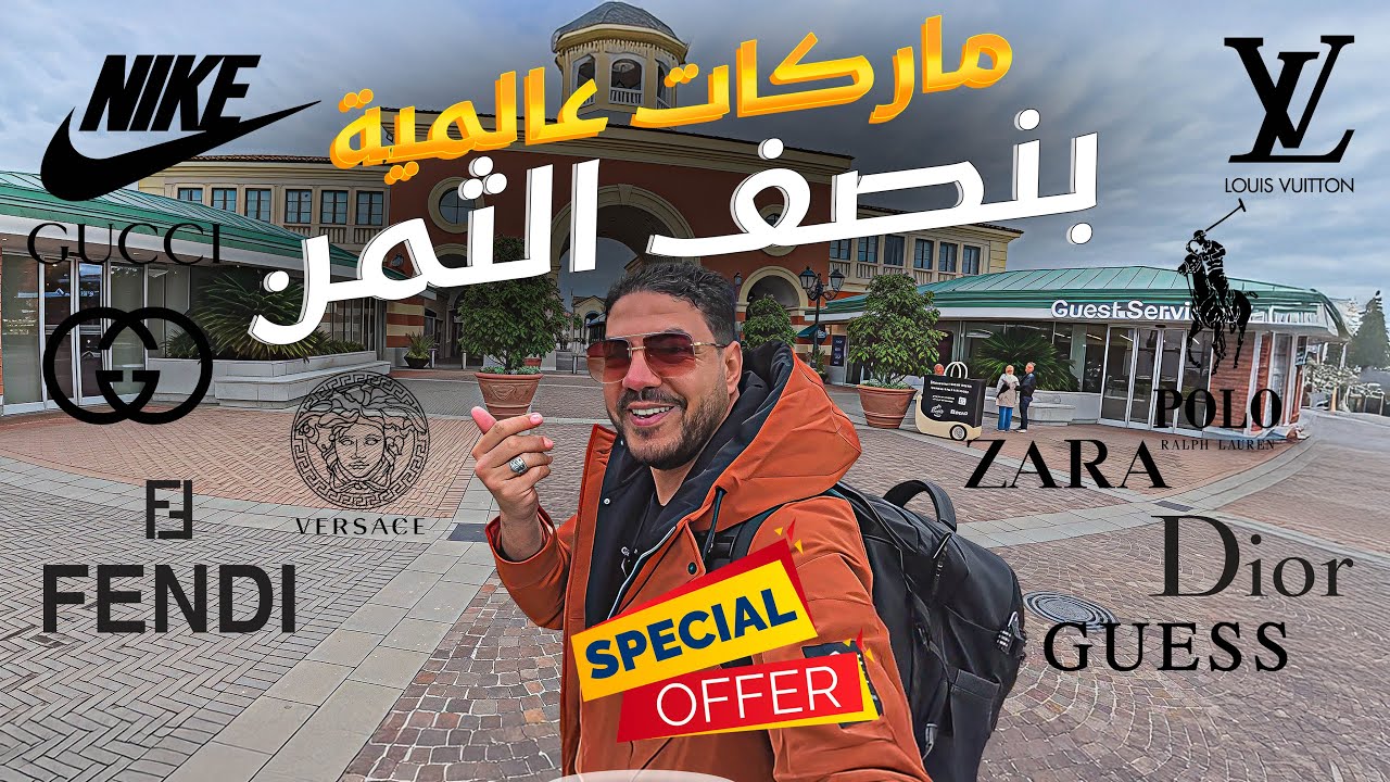 أرخص واكبر اوت ليت في أوروبا  | MILAN ITALY 😍