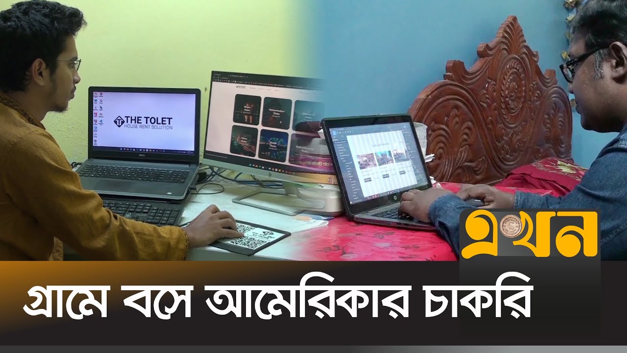 ডিজিটাল সেন্টারে স্বাবলম্বী হাজারো তরুণ | Netrokona News | Freelancing | Ekhon TV