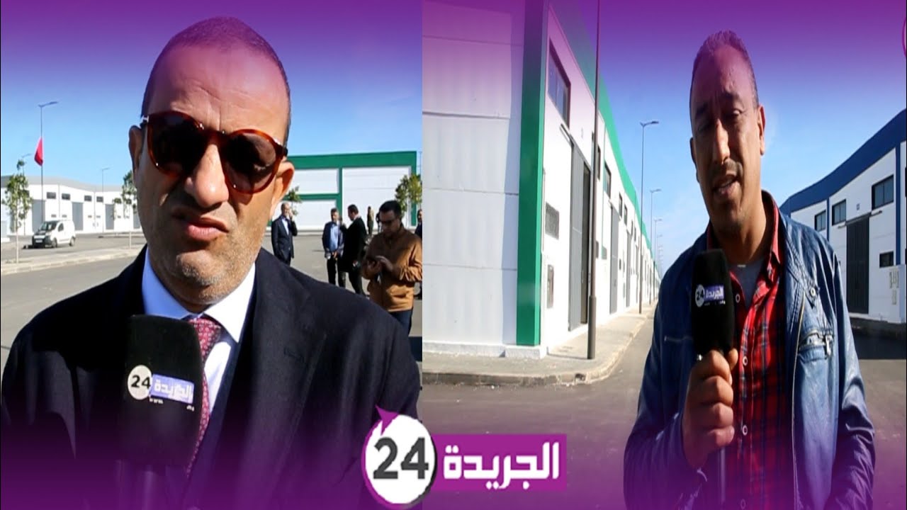 والي البيضاء يفتتح وحدة صناعية بتيط مليل لفائدة أصحاب المعامل