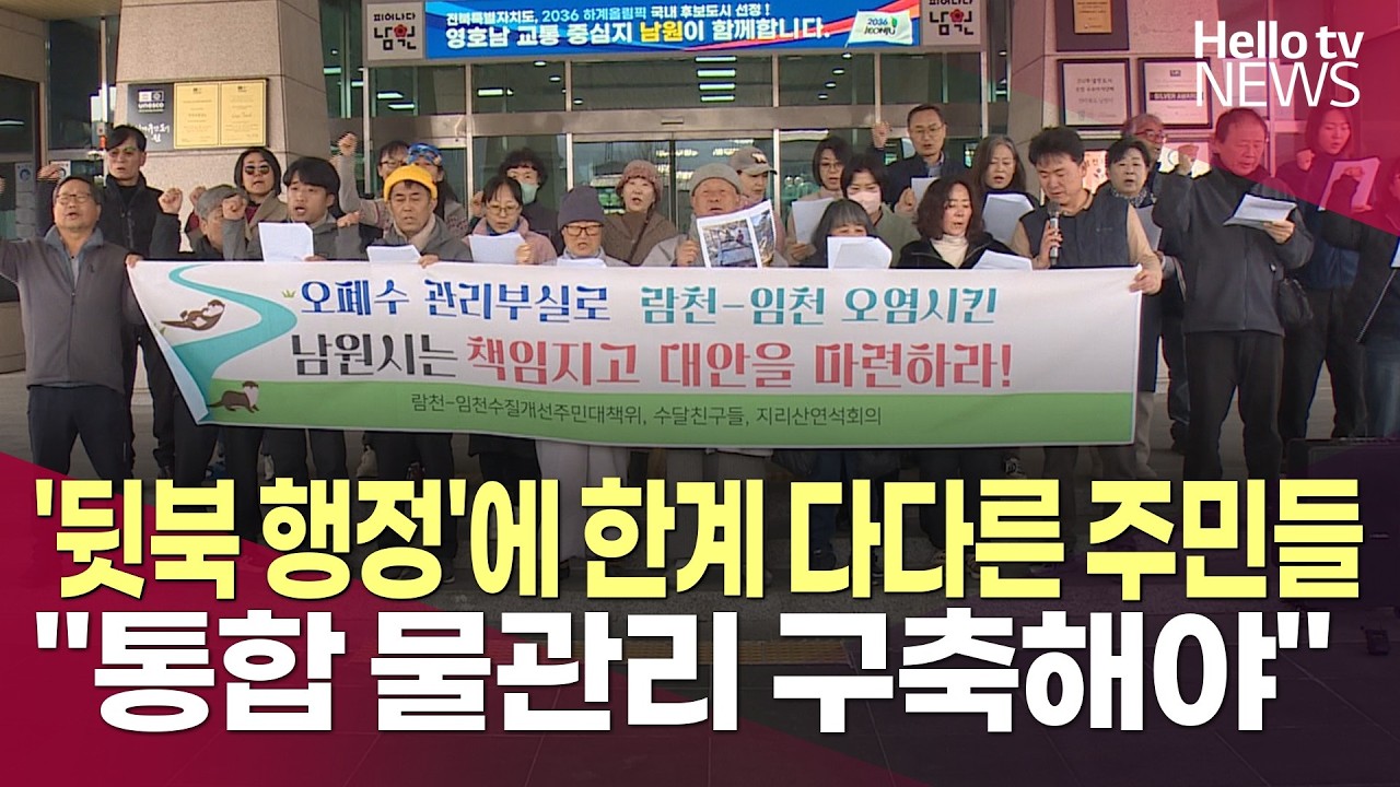 '뒷북 행정'에 한계 다다른 주민들…