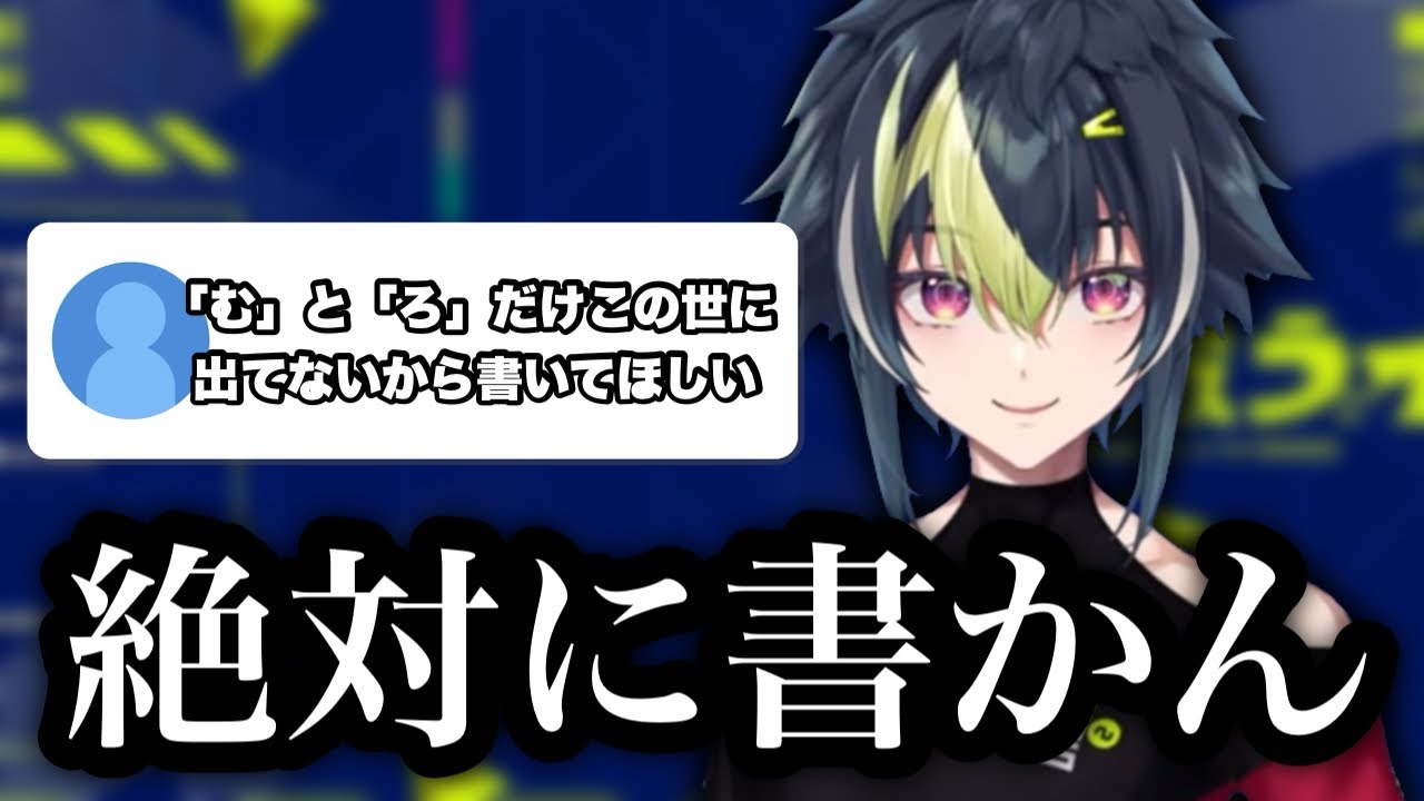 【伊波フォント】伊波ライが書く字【伊波ライ/にじさんじ】