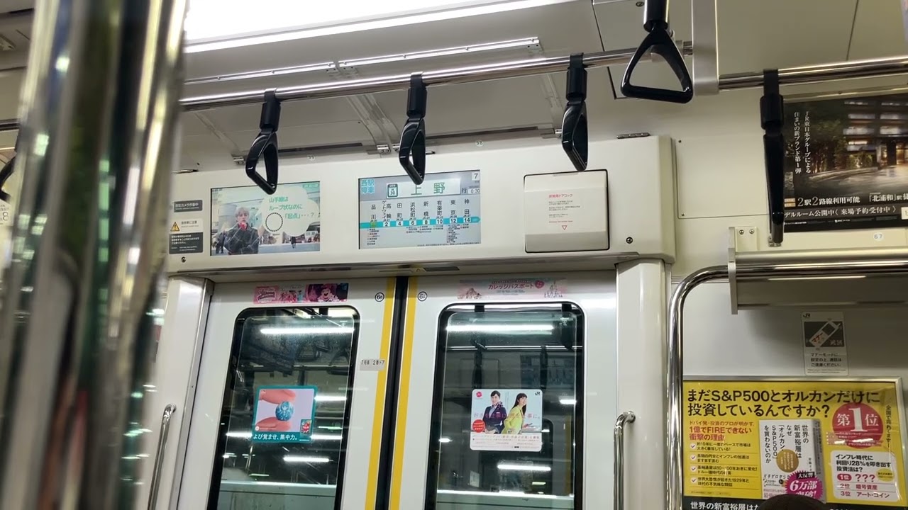 今年1回目　品川駅発車後安全確認によら急停車