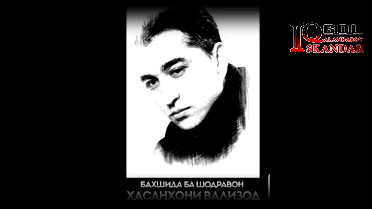 Искандар Каландаров# Iskandar Qalandarov