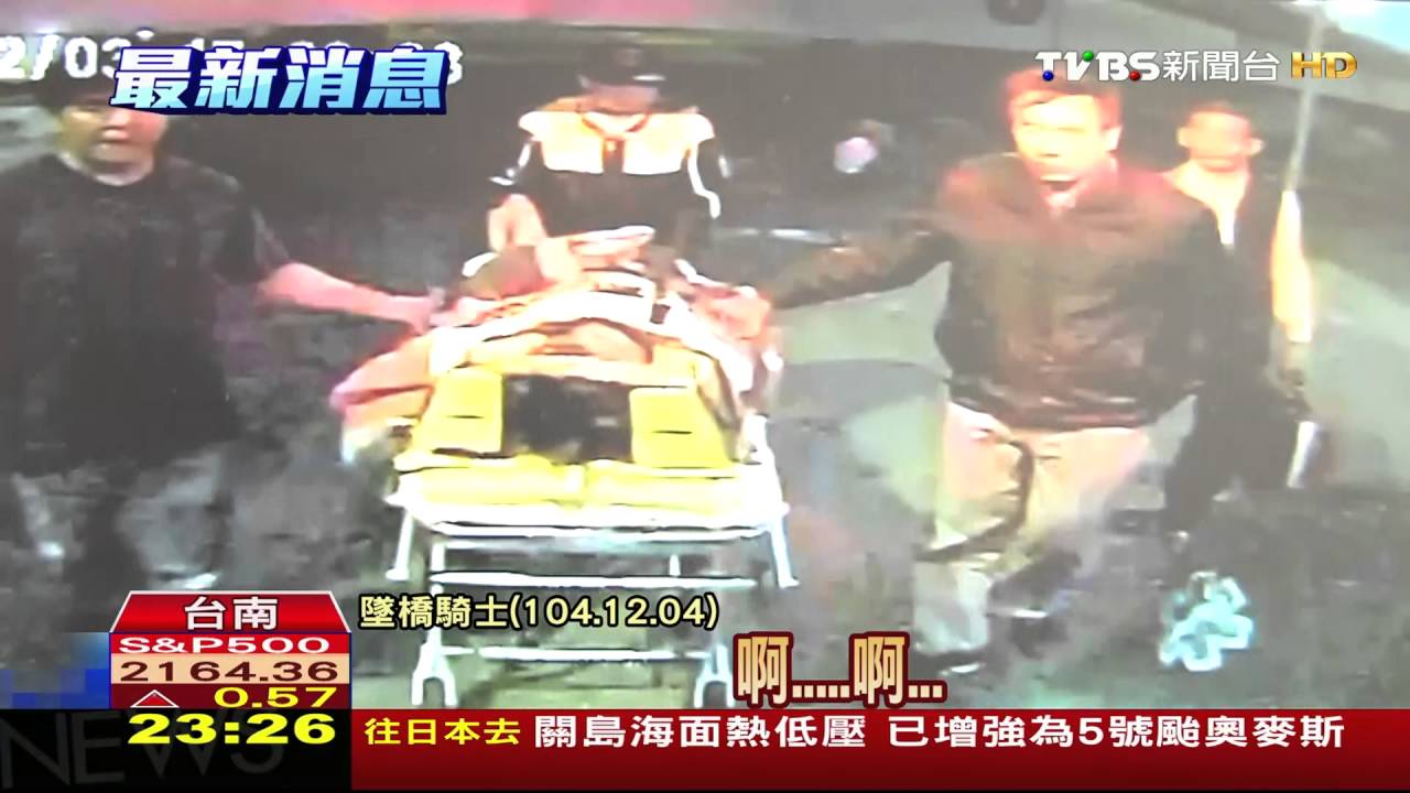 【TVBS】騎士墜橋瞬間曝光　駕駛違規涉重傷害