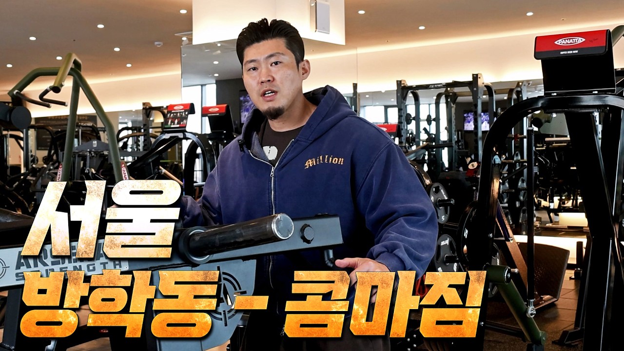 [짐단속] 뷰가 죽이는 곳 콤마짐 방학점