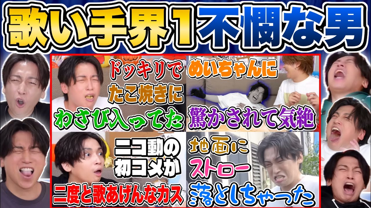 【みんな大好き】不憫なGero集 Part2【肉チョモ切り抜き】