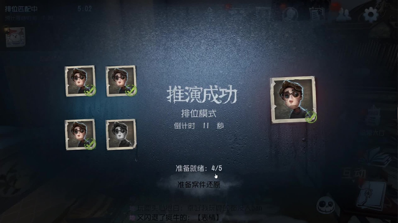 S级红蝶排位