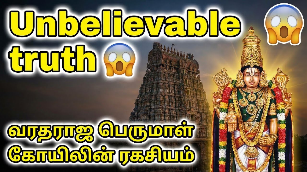 வரதராஜ பெருமாள் உற்சவத்தில் நடந்த அதிசயம்!