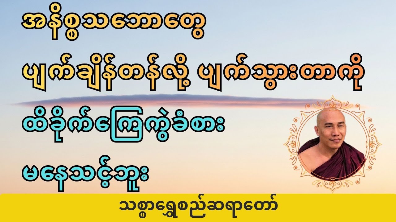 【စာတန်းထိုး】ပျက်စီးခြင်းတွေ ကြုံတွေ့ရတဲ့အခါ ဘယ်လိုနှလုံးသွင်းမလဲ