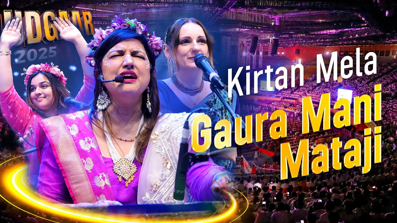 Kirtan Mela by Gaura Mani Mataji || UDGAAR 2025