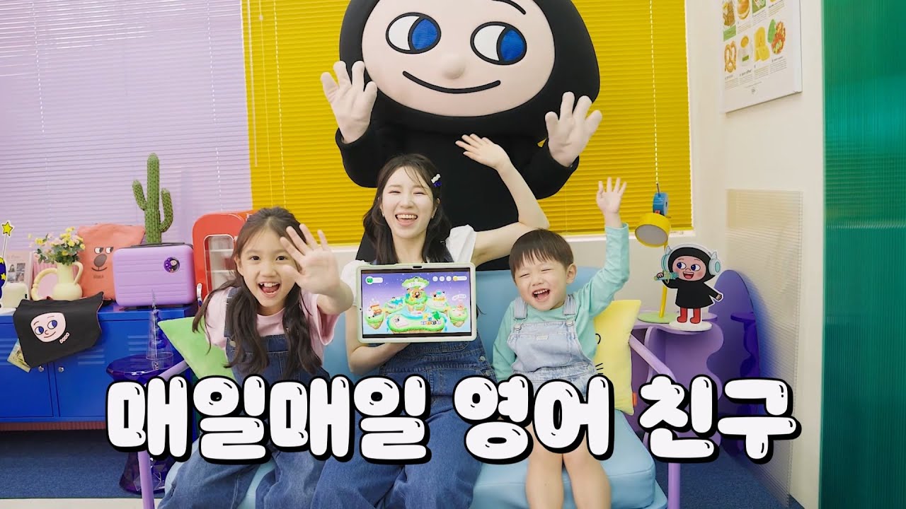 자꾸자꾸 생각나는 하이도도송 대공개! AI 영어놀이학교 하이도도