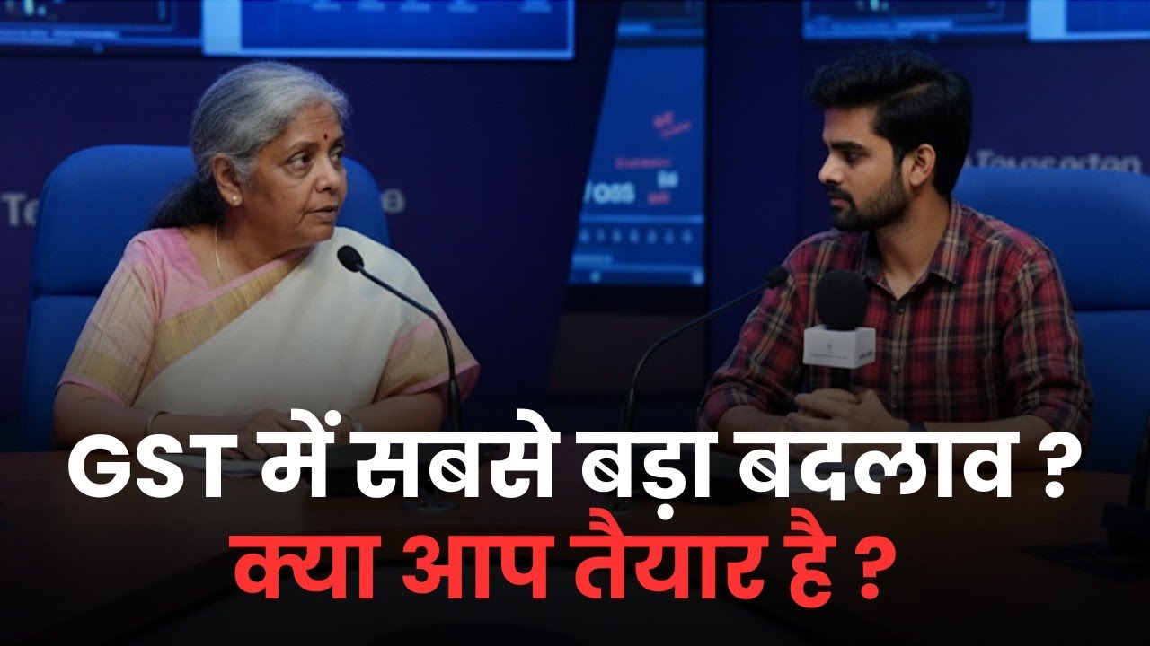 GST Reform | 4 से 2 Slabs का पूरा सच | The Columnist Forum