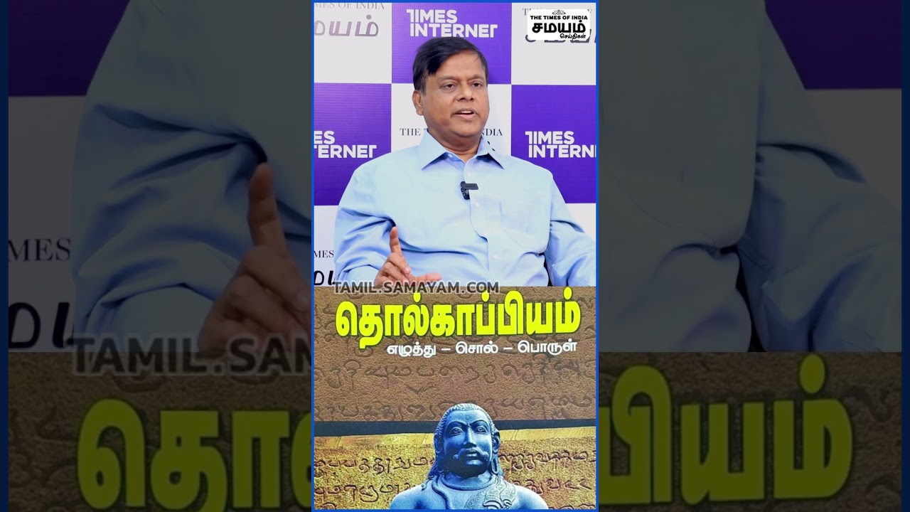தொல்காப்பியத்தில் என்ன சொல்லிருக்கு தெரியுமா - Writer Prabhakaran Interview |