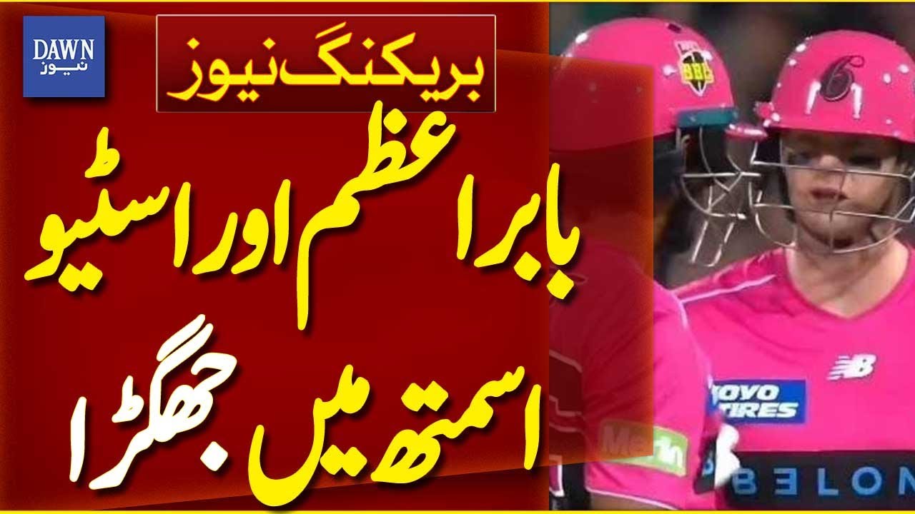 Controversy Between Babar Azam and Steve Smith During Big Bash Match | Breaking News  | Dawn News