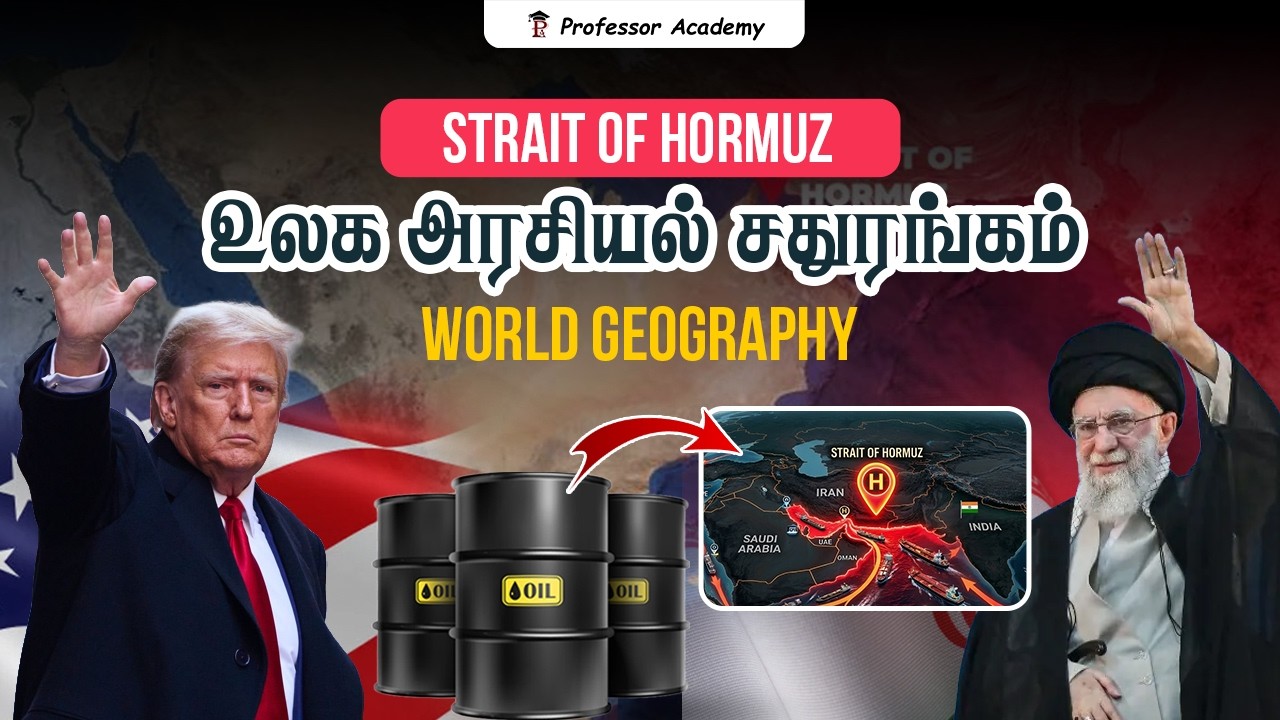 Strait of Hormuz -  உலக அரசியல் சதுரங்கம் | world geography 🌍 | Professor Academy