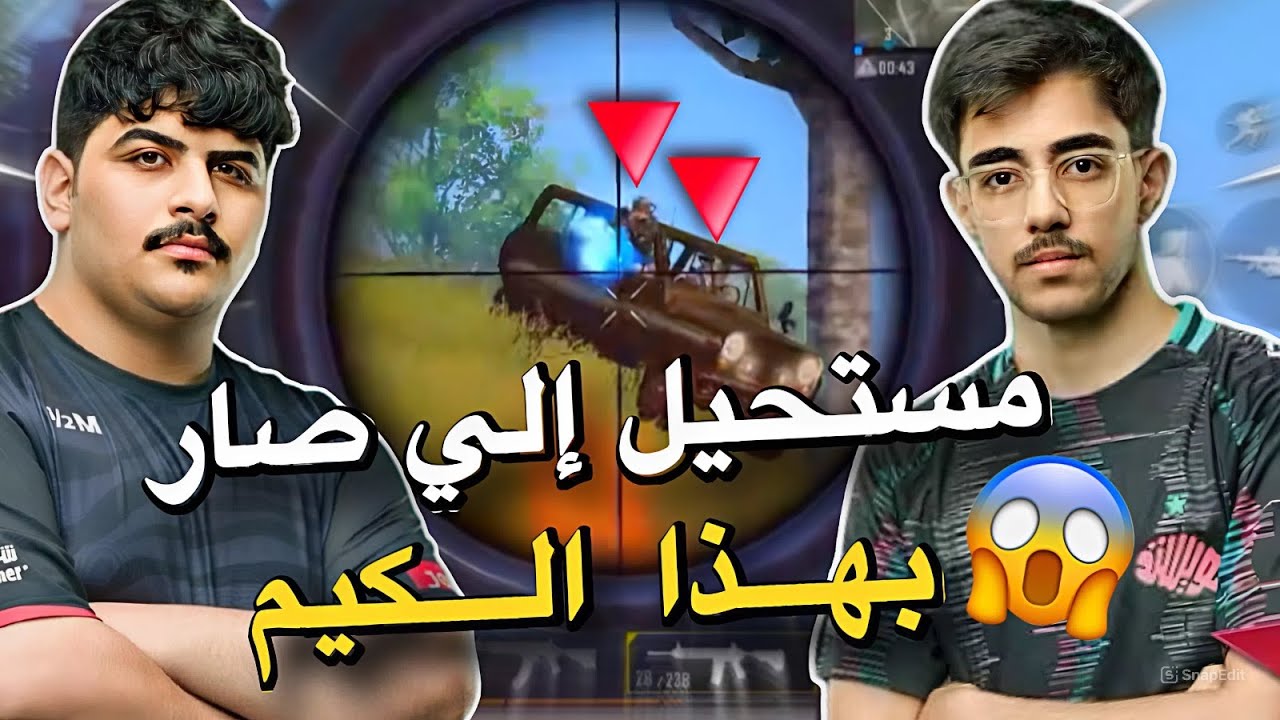 مستحيل المواجهات بهذا الكيم🔥😱PUBG MOBILE