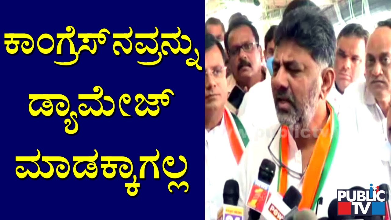 DK Shivakumar Reacts On CM Basavaraj Bommai Delhi Visit