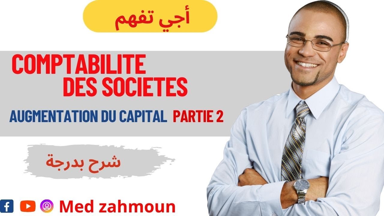 Augmentation Du Capital par Apports nouveaux (Partie 1 )
